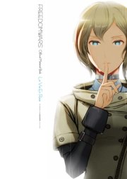 フリーダムウォーズ 公式設定資料集 La Vie En Rose 最新刊 無料試し読みなら漫画 マンガ 電子書籍のコミックシーモア