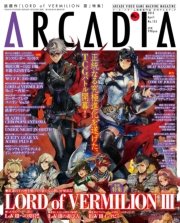 月刊アルカディア No 155 13年4月号 無料試し読みなら漫画 マンガ 電子書籍のコミックシーモア 月刊アルカディア No 155 13年4月号 無料試し読みなら漫画 マンガ 電子書籍のコミックシーモア