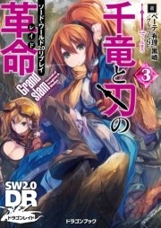 ダブルクロス リプレイ トワイライト2 熱き夕陽の快男児 無料試し
