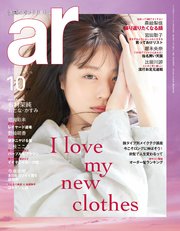 Ar 18年 10月号 無料試し読みなら漫画 マンガ 電子書籍のコミックシーモア Ar 18年 10月号 無料試し読みなら漫画 マンガ 電子書籍のコミックシーモア