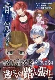 青鬼 元始編 1巻 無料試し読みなら漫画 マンガ 電子書籍のコミックシーモア 青鬼 元始編 1巻 無料試し読みなら漫画 マンガ 電子書籍のコミックシーモア