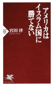 アメリカはイスラム国に勝てない 最新刊 無料試し読みなら漫画 マンガ 電子書籍のコミックシーモア アメリカはイスラム国に勝てない 最新刊 無料試し読みなら漫画 マンガ 電子書籍のコミックシーモア