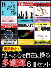 自己暗示術 最新刊 無料試し読みなら漫画 マンガ 電子書籍のコミックシーモア 自己暗示術 最新刊 無料試し読みなら漫画 マンガ 電子書籍のコミックシーモア