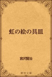 十力の金剛石 最新刊 無料試し読みなら漫画 マンガ 電子書籍のコミックシーモア 十力の金剛石 最新刊 無料試し読みなら漫画 マンガ 電子書籍のコミックシーモア