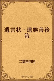 善後策