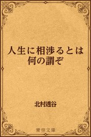 渉る