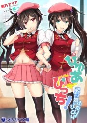 ぴゅあ びっち 恋するあの娘はふたりでひとり 最新刊 オシリス文庫 雨乃アリア 銀一 無料試し読みなら漫画 マンガ 電子書籍のコミックシーモア ぴゅあ びっち 恋するあの娘はふたりでひとり 最新刊 オシリス文庫 雨乃アリア 銀一 無料試し読みなら漫画 マンガ 電子書籍のコミックシーモア
