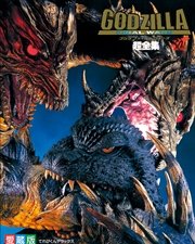 ゴジラ ファイナルウォーズ超全集 最新刊 超全集 てれびくん編集部 無料試し読みなら漫画 マンガ 電子書籍のコミックシーモア