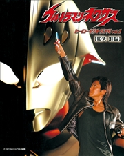 ウルトラマンネクサス ヒーローピクトリアルvol 1 姫矢 准編 超全集 てれびくん編集部 無料試し読みなら漫画 マンガ 電子書籍のコミックシーモア ウルトラマンネクサス ヒーローピクトリアルvol 1 姫矢 准編 超全集 てれびくん編集部 無料試し読みなら漫画 マンガ 電子書籍のコミックシーモア