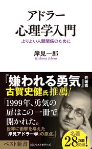 アドラー心理学入門 最新刊 無料試し読みなら漫画 マンガ 電子書籍のコミックシーモア アドラー心理学入門 最新刊 無料試し読みなら漫画 マンガ 電子書籍のコミックシーモア
