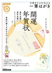 手書きで心を伝える 一筆はがき 最新刊 無料試し読みなら漫画 マンガ 電子書籍のコミックシーモア 手書きで心を伝える 一筆はがき 最新刊 無料試し読みなら漫画 マンガ 電子書籍のコミックシーモア