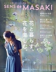 Sens De Masaki Vol 2 集英社女性誌ebooks 雅姫 無料試し読みなら漫画 マンガ 電子書籍のコミックシーモア Sens De Masaki Vol 2 集英社女性誌ebooks 雅姫 無料試し読みなら漫画 マンガ 電子書籍のコミックシーモア