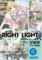 ガガガ文庫 電子特別合本 Right Light 最新刊 無料試し読みなら漫画 マンガ 電子書籍のコミックシーモア ガガガ文庫 電子特別合本 Right Light 最新刊 無料試し読みなら漫画 マンガ 電子書籍のコミックシーモア
