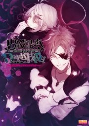 Diabolik Lovers Dark Fate 公式ビジュアルファンブック 最新刊 B S Log Collection ｂ ｓ ｌｏｇ編集部 無料試し読みなら漫画 マンガ 電子書籍のコミックシーモア