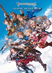 Granblue Fantasy グランブルーファンタジー Graphic Archive Iii 電子書籍版 一迅社ブックス ポストメディア編集部 無料試し読みなら漫画 マンガ 電子書籍のコミックシーモア