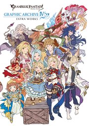 Granblue Fantasy グランブルーファンタジー Graphic Archive Iv Extra Works 電子書籍版 一迅社ブックス ポストメディア編集部 無料試し読みなら漫画 マンガ 電子書籍のコミックシーモア