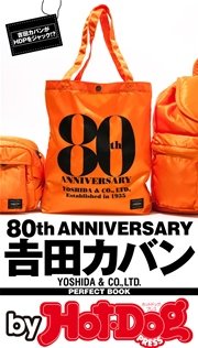 バイホットドッグプレス 吉田カバン Perfect Book 16年3 11号 雑誌 ｈｏｔ ｄｏｇ ｐｒｅｓｓ ｓｅｌｅｃｔｉｏｎ アダム徳永 北方謙三 ｈｏｔ ｄｏｇ ｐｒｅｓｓ編集部 無料試し読みなら漫画 マンガ 電子書籍のコミックシーモア
