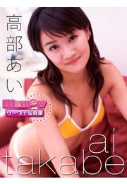 高部あい 最新刊 高部あい 無料試し読みなら漫画 マンガ 電子書籍のコミックシーモア