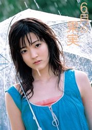 鈴木愛理写真集 6月の果実 最新刊 無料試し読みなら漫画 マンガ 電子書籍のコミックシーモア