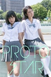 Proto Star 溝口恵 星名利華 Vol 1 最新刊 Proto Star Jupimar 溝口恵 星名利華 Hirokazu 無料試し読みなら漫画 マンガ 電子書籍のコミックシーモア