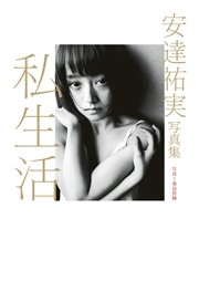 娼婦と淑女　全10巻　全巻　安達祐実 娼婦と淑女DVD-BOX1 | HMV&BOOKS online - PCBP-61901