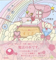 だれよりも あなたが すてき 最新刊 無料試し読みなら漫画 マンガ 電子書籍のコミックシーモア