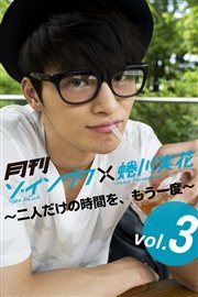 月刊ソ・イングク×蜷川実花 写真集