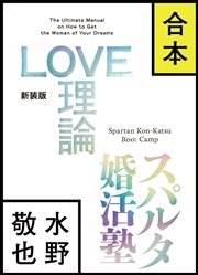 Love理論 1巻 無料試し読みなら漫画 マンガ 電子書籍のコミックシーモア