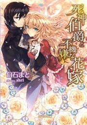 異世界モノ コミック一覧 - 無料コミック ComicWalker