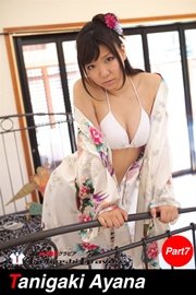 谷垣綾南 写真集 Part 7 最新刊 谷垣綾南 現役女子高生グラビア 無料試し読みなら漫画 マンガ 電子書籍のコミックシーモア 谷垣綾南 写真集 Part 7 最新刊 谷垣綾南 現役女子高生グラビア 無料試し読みなら漫画 マンガ 電子書籍のコミックシーモア