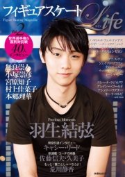 フィギュアスケートlife Vol 2 無料試し読みなら漫画 マンガ 電子書籍のコミックシーモア