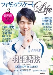 フィギュアスケートlife Vol 3 無料試し読みなら漫画 マンガ 電子書籍のコミックシーモア フィギュアスケートlife Vol 3 無料試し読みなら漫画 マンガ 電子書籍のコミックシーモア