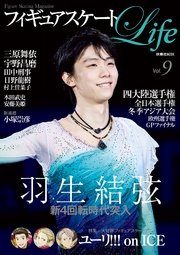 フィギュアスケートlife Vol 9 無料試し読みなら漫画 マンガ 電子書籍のコミックシーモア フィギュアスケートlife Vol 9 無料試し読みなら漫画 マンガ 電子書籍のコミックシーモア