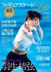 フィギュアスケートlife Vol 10 無料試し読みなら漫画 マンガ 電子書籍のコミックシーモア