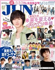 Junon 16年 07月号 主婦と生活社 無料試し読みなら漫画 マンガ 電子書籍のコミックシーモア Junon 16年 07月号 主婦と生活社 無料試し読みなら漫画 マンガ 電子書籍のコミックシーモア