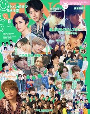 Junon 21年 08月号 主婦と生活社 無料試し読みなら漫画 マンガ 電子書籍のコミックシーモア Junon 21年 08月号 主婦と生活社 無料試し読みなら漫画 マンガ 電子書籍のコミックシーモア