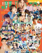 6ページ目 Junon 21年 09月号 最新刊 無料試し読みなら漫画 マンガ 電子書籍のコミックシーモア 6ページ目 Junon 21年 09月号 最新刊 無料試し読みなら漫画 マンガ 電子書籍のコミックシーモア