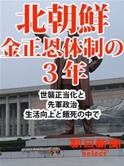 先軍政治