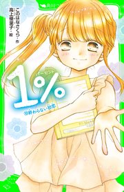 1 10 終わらない初恋 無料試し読みなら漫画 マンガ 電子書籍のコミックシーモア 1 10 終わらない初恋 無料試し読みなら漫画 マンガ 電子書籍のコミックシーモア