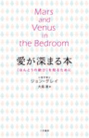 愛が深まる本 最新刊 無料試し読みなら漫画 マンガ 電子書籍のコミックシーモア 愛が深まる本 最新刊 無料試し読みなら漫画 マンガ 電子書籍のコミックシーモア