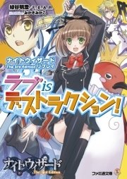 ナイトウィザード The 3rd Edition リプレイ ラブ Is デストラクション 最新刊 無料試し読みなら漫画 マンガ 電子書籍のコミックシーモア ナイトウィザード The 3rd Edition リプレイ ラブ Is デストラクション 最新刊 無料試し読みなら漫画 マンガ 電子書籍のコミックシーモア