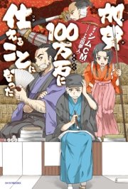 仕える