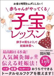 赤ちゃんがやってくる 子宝レッスン 最新刊 関村順一 無料試し読みなら漫画 マンガ 電子書籍のコミックシーモア 赤ちゃんがやってくる 子宝レッスン 最新刊 関村順一 無料試し読みなら漫画 マンガ 電子書籍のコミックシーモア