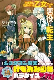 本編前に殺されている乙女ゲームの悪役に転生しました 電子版特典付 無料試し読みなら漫画 マンガ 電子書籍のコミックシーモア 本編前に殺されている乙女ゲームの悪役に転生しました 電子版特典付 無料試し読みなら漫画 マンガ 電子書籍のコミックシーモア