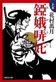 アガルタ 上巻 無料試し読みなら漫画 マンガ 電子書籍のコミックシーモア