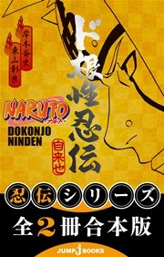 Naruto ナルト カラー版 53巻 無料試し読みなら漫画 マンガ 電子書籍のコミックシーモア Naruto ナルト カラー版 53巻 無料試し読みなら漫画 マンガ 電子書籍のコミックシーモア