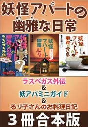 妖怪アパートの幽雅な日常 22巻 最新刊 無料試し読みなら漫画 マンガ 電子書籍のコミックシーモア