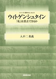 ウィトゲンシュタイン 私 は消去できるか 最新刊 無料試し読みなら漫画 マンガ 電子書籍のコミックシーモア ウィトゲンシュタイン 私 は消去できるか 最新刊 無料試し読みなら漫画 マンガ 電子書籍のコミックシーモア