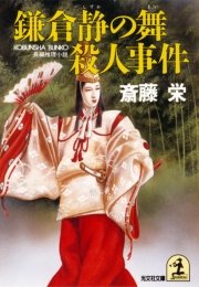 燃えた花嫁 最新刊 無料試し読みなら漫画 マンガ 電子書籍のコミックシーモア