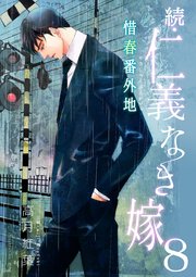 勃起不全スクリーニングフォーム